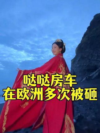 #哒哒看世界 #换种方式记录生活 #让世界看到中国的美 #西洋参 #加拿大西洋参