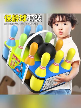 #儿童保龄球玩具套装 #男孩球类玩具 #室内特大号玩具 #户外亲子互动玩具 #宝宝玩具儿童保龄球玩具套装男孩球类玩具室内特大号户外亲子互动宝宝玩具