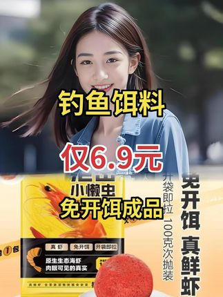 低温天也能快速诱鱼、持续留窝!鱼口差也能刺激开口 #爆护饵料 #冬天鲫鱼饵料配方 #钓鱼技巧