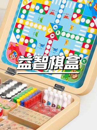 多功能棋盘多合一儿童益智玩具男生女生飞行棋五子棋跳棋桌游WJ #多功能棋盘 #飞行棋 #桌游合集 #益智玩具 #亲子桌游