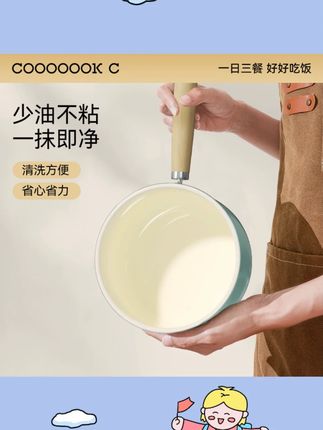 炊达人18cm秋波蓝双面陶瓷不沾奶锅不粘不糊热牛奶一人食#厨房好物 #锅 #不沾锅 #好物推荐🔥