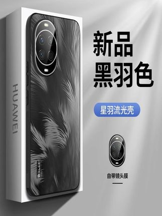 适用于华为nova14pro手机壳羽纹新款nova14镜头全包nova14ultra防摔磨砂简约时尚高级高档网红男女硬壳软边#数码科技 #数码科技 #数码产品