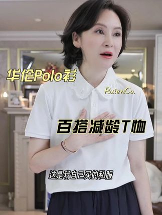 我是摩羯 华伦Polo衫 永迈棉4.8W针镂空刺绣花边领夏上衣T恤,#三妈的穿搭 #夏季新款 #洋气减龄 #谁穿谁好看 #品质女装