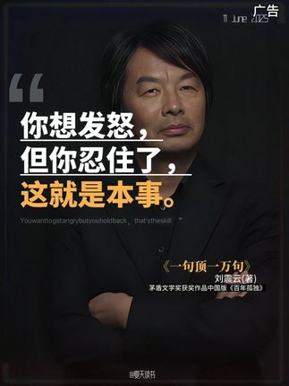 #读书 #生活 #一句顶一万句
