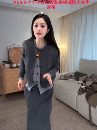 韩系高级感搭配一整套入秋穿搭小个子针织套装拼接减龄上衣半身裙 #早秋穿搭 #显瘦显高显气质 #美出高级感 #洋气上档次 #时尚女装
