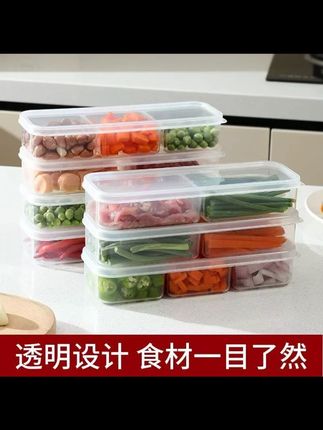 窄缝冰箱分格保鲜盒家用分格冻肉蔬菜食物分装盒大容量备餐冷冻盒#窄缝冰箱保鲜盒 #家用分格盒 #食物分装 #大容量盒子 #冰箱整洁