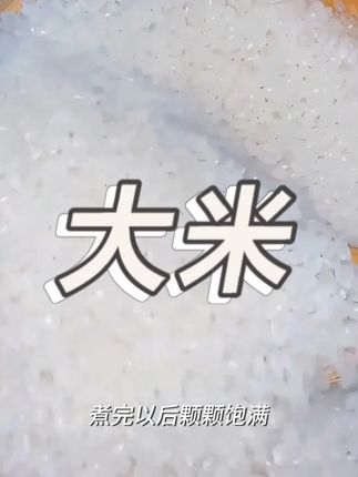 #大米 中国香粳米2.5kg当季新米黑土种植现磨现发优质天然真空包装#香米 #优质农产品#超好吃