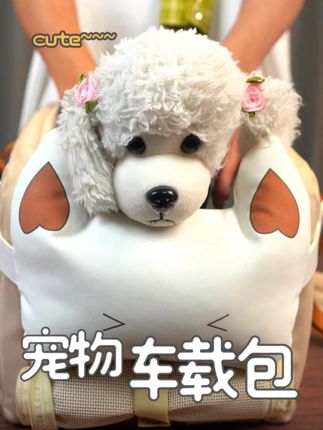 这个车载包包真的好实用!外出游玩还可以手提,猫咪狗狗都可以用哦!真的是养宠家庭必备呀!#萌宠好物#宠物包#宠物车载窝#wakytu