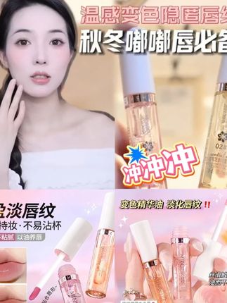 唇部精华油润唇温变美唇补水保湿防干裂淡化唇纹液#唇部精华油 #唇部精华推荐 #唇部精华 #唇部精华液保湿 @DOU+上热门 @DOU+小助手