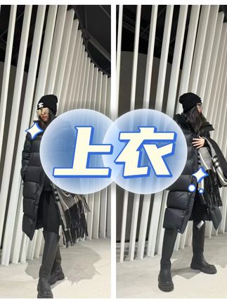 【升级版90鹅绒服】【男女同款】经典百搭时尚高端定制鹅绒服#上衣 #时尚上衣 #休闲上衣 #百搭上衣 #潮流上衣