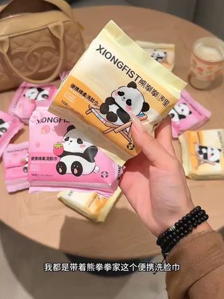 熊拳拳加厚便携小包洗脸巾一次性毛巾旅行装干湿两用洁面巾#便携小包洗脸巾 #小包洗脸巾 #小包洗脸巾出门携带 #洗脸巾 #洗脸巾推荐