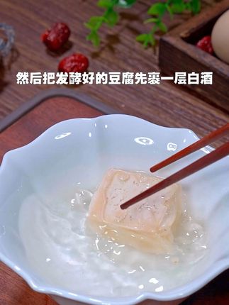 没想到白酒泡一泡豆腐,竟能做出 70 年代人超爱的经典下饭菜。