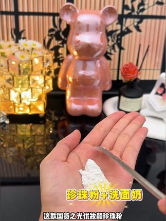 珍珠粉补水保湿清洁提亮润肤护肤滋润细腻美容涂抹式面膜改善粗糙#保湿面膜 #提亮面膜 #润肤面膜 #涂抹式面膜 #面膜推荐