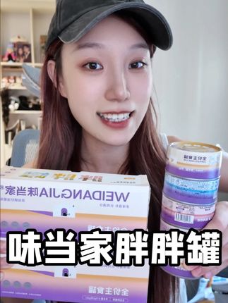 味当家的新品主食胖胖罐,真材实料看得见,现在下单还送开罐器 #萌宠好物 #味当家 #猫罐头 #味当家罐头 #新手养猫