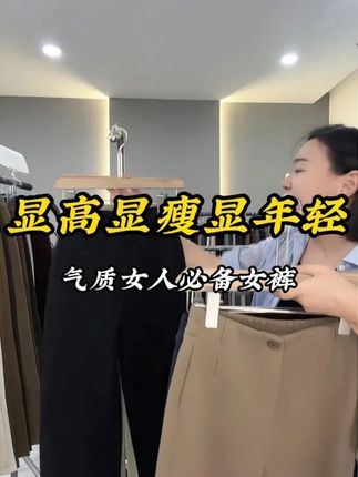 显瘦百搭,秋冬新款阔腿裤 #百搭裤子 #显高显瘦显腿长 #阔腿裤女
