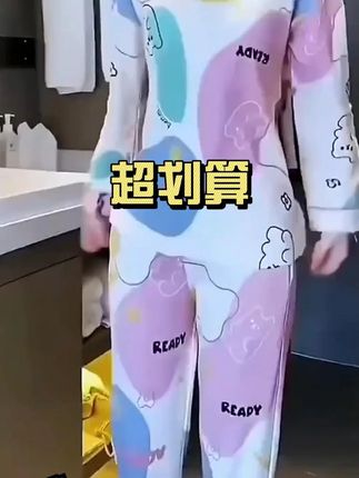 #睡衣家居服 #爆款热卖中 #谁穿谁好看 #超便宜超划算 #睡衣控