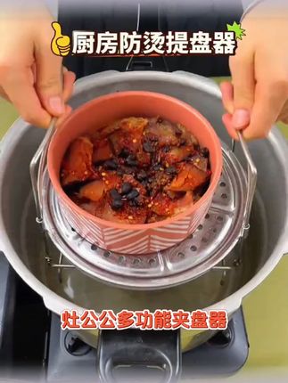 灶公公家用厨具多功能夹盘器防烫提盘器不锈钢锅架高压锅内置蒸架