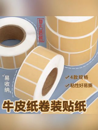 i人友好贴纸上门取件可撕防水标签贴自粘便签口取纸姓名记号贴#i人友好 #防水贴纸 #便签贴纸 #取件标签 #自粘便签