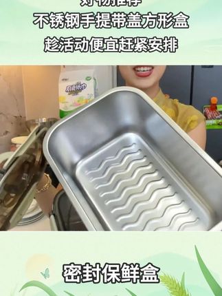 #保鲜盒 #Q