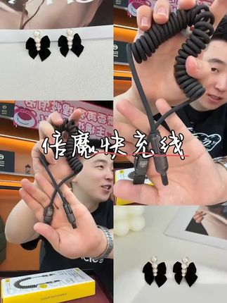 倍魔四合一弹簧快充线 可伸长到2米 充电快 不伤机 适配多种型号手机!对接厂家28.8直接带走!