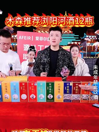 木森推荐 浏阳河酒四季常青/花中四君子/琴棋书画 白酒*12瓶#浏阳河酒