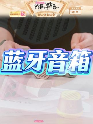 狂响磁吸无线蓝牙音箱支架音响迷你便携防水高音质苹果户外长续航 #狂响 #磁吸 #蓝牙音箱 #支架音响 #便携