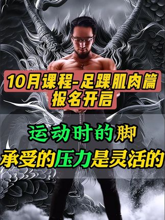 运动时的脚承受的压力是灵活的 #健身