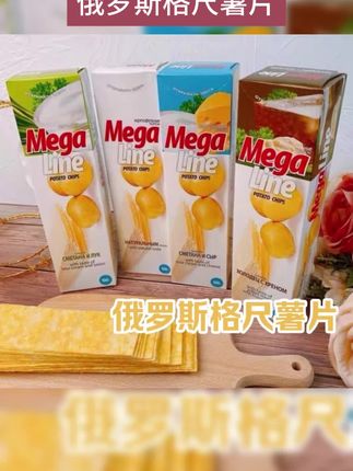 【五盒】白俄罗斯格尺薯片 100克 #薯片#大薯片#零食#俄罗斯进口薯片 #太好吃了