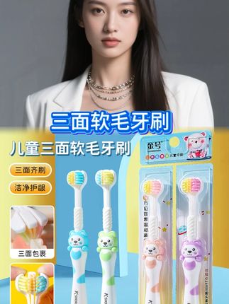 小朋友都喜欢的小牙刷#牙刷推荐