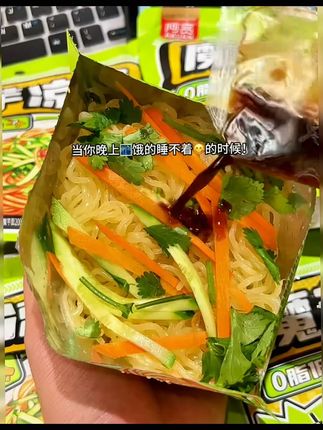 当你半夜饿的睡不着的时候多亏阿宽家这个魔芋凉面!几乎没啥热量!而且还是免煮免泡开袋即食的!吃起来酸酸辣辣的!真的好好吃!#魔芋凉面  #魔芋面  #懒人美食  #超便宜超划算  #速食美食