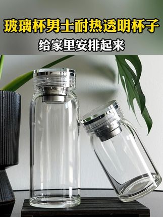 我真服了,这个杯子真的太好看了,还是优质的高硼硅材质的 #今天你喝茶了吗 #泡茶杯 #男士水杯 #高硼硅玻璃杯 L