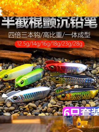 半截棍一口闷远投缓沉路亚铅笔饵适钓翘嘴鳡鱼鳜鱼半截棍一口闷远投缓沉路亚铅笔饵适钓翘嘴鳡鱼鳜鱼
