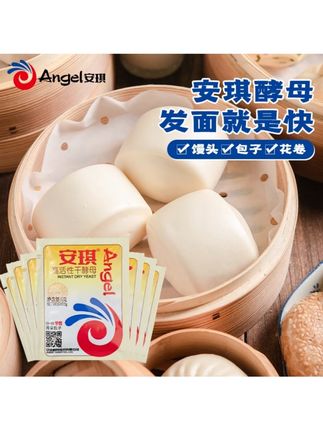 安琪酵母粉干酵母发面做包子馒头家用发酵粉#酵母粉 #好吃不贵 #早餐吃什么 #馒头包子 #舌尖上的美食
