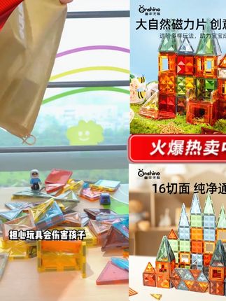 宝宝一个人也可以玩很久,童年无限新款儿童磁力片强力磁吸100片益智玩具生日礼物#益智玩具#积木搭建#磁力片#磁力片玩具#带娃好物