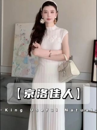 【京洛佳人】甜美千金风 白色针织衬衫半身裙时尚套装女夏两件套#谁穿谁好看#穿出高级感#美出高级感#财阀千金穿搭 #精致优雅