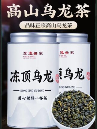 冻顶乌龙茶新茶浓香型台湾高山乌龙茶可冷泡散装茶叶自己喝#冻顶乌龙茶 #冻顶乌龙茶推荐 #冻顶乌龙茶香气浓郁 #乌龙茶 #乌龙茶推荐