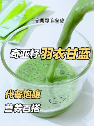 🍃🍃这个搭配竟然这么好喝,奇亚籽➕羽衣甘蓝!!就像是在喝抹茶奶昔,好清新,超爱💕~~#奇亚籽 #饮品 #自制饮品 #健康 #夏季