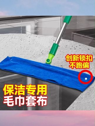 魔术拖把专用抹布刮水拖把干湿两用布套毛巾保洁拖把地刮打孔抹布#魔术拖把 #魔术拖把一刮即干不留痕 #魔术拖把刮水器 #魔术拖把扫把 #魔术拖把干湿两用