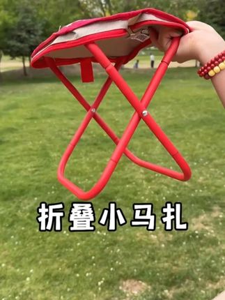 户外夏季便携凳折叠笔袋马扎,常规高铁旅行洗衣登山 #笔袋小马扎 #笔袋折叠凳子 #折叠凳便携 #笔袋折叠小马扎 #全折叠马扎