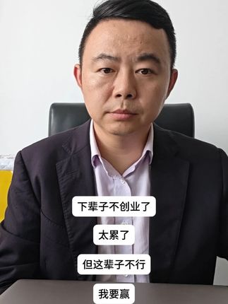 其实没有那么累啦 身体累了可以去休息,最累的是碰到不能解决的问题像幽灵一样不断在脑海里盘旋 #电话销售 #号码标记取消办法