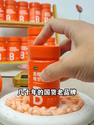 2大瓶【共240片】血橙复合多种维生素B族片VBb族牛磺酸1 2大瓶【240粒4个月量】血橙复合多种维生素B族片VBb族牛磺酸120片/瓶无蔗糖型