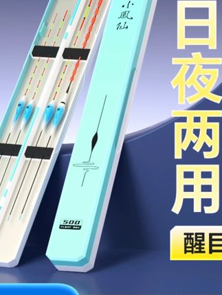 小凤仙综合鱼漂套装全套咬钩变色日夜两用高灵敏醒目鲫鱼鲤鱼漂#小凤仙鱼漂 #鱼漂套装 #日夜两用鱼漂 #高灵敏鱼漂 #钓鱼装备