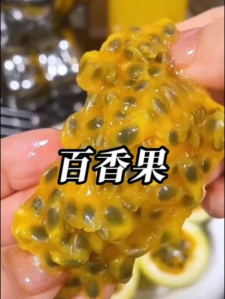 正宗海南钦蜜9号黄金百香果蜜甜多汁味浓好吃新鲜采摘原产地发货