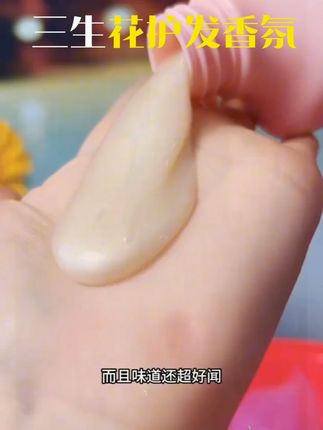 百雀羚三生花精油香氛护发洗发水去屑止痒留香修护控油气韵旗舰店 #去屑止痒 #留香护发 #控油修护
