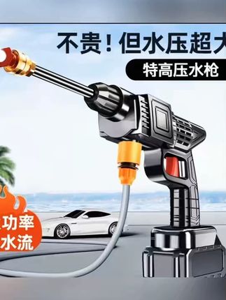 德国无线洗车机洗车高压水枪锂电池强力便携式家用洗车神器打药大#洗车机 #洗车高压水枪 #高压水枪 #洗车神器 #无线洗车机