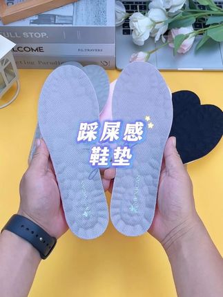 这样的鞋垫你肯定没有 快给自己脚安排一双吧 #透气舒适不臭脚 #鞋垫 #运动鞋垫 #防臭鞋垫推荐 #女士鞋垫