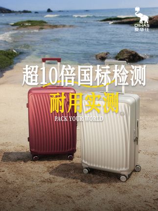 出游攻略:爱华仕顺顺箱,耐用设计,装更多行李,轻松应对暑假之旅 #爱华仕箱包 #行李箱推荐 #暑假旅游 #出行好物 #旅行必备 #出行就选爱华仕 #夏日出游包显眼的