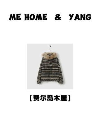 @老杨的私服(9月21号新疆大新🔥) ME【费尔岛木屋】貉子毛领费尔岛提花保暖时尚百搭休闲外套#女装穿搭 #每日分享 #强烈推荐 #穿搭 #高级感穿搭
