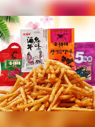香铛铛辣条手撕牛肉味麻酒鬼辣条怀旧童年回忆味道#香铛铛辣条 #辣条 #牛肉味辣条 #童年辣条 #麻酒鬼辣条