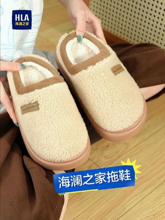 换季居家焕新,海澜之家冬款拖鞋上线,简约设计百搭,温暖不缺席!#好穿又好搭 #拖鞋 #百搭鞋子 #棉拖鞋